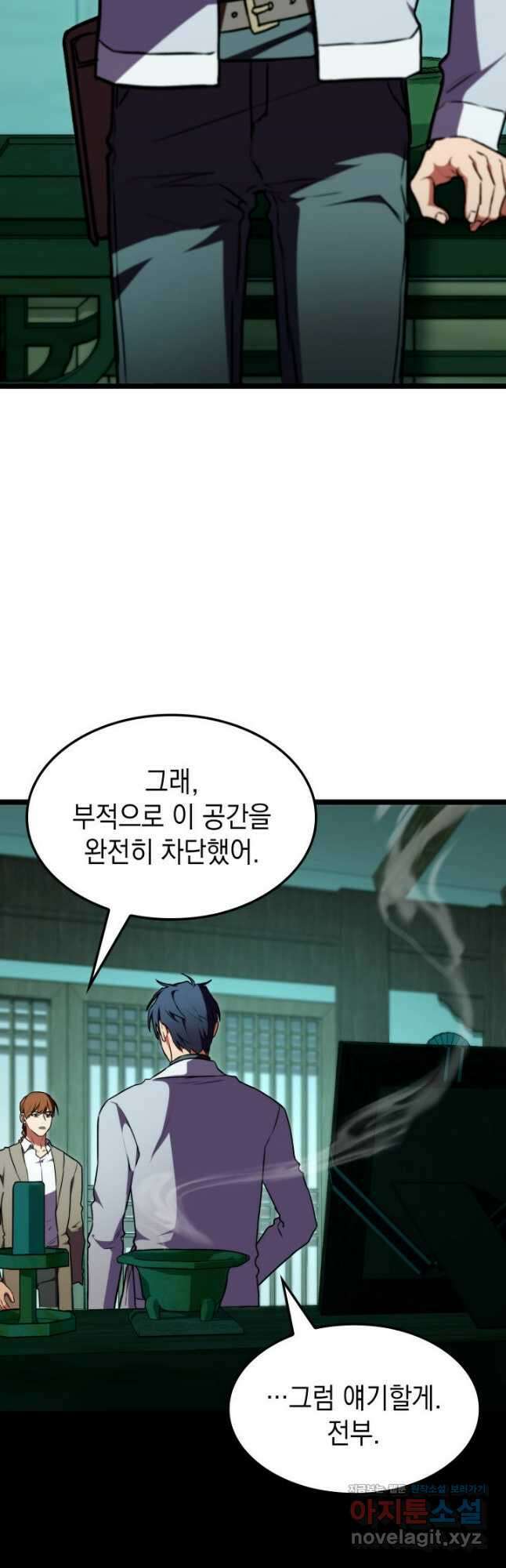 F급 사주 헌터 62화(시즌1 완결) 32