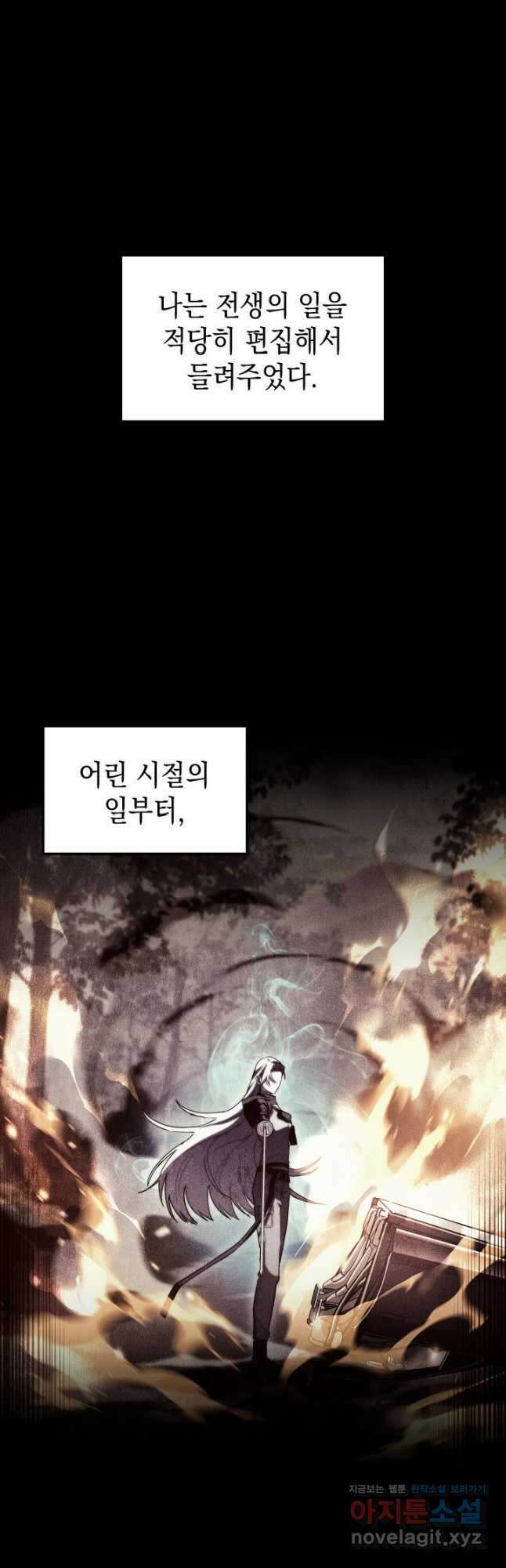 F급 사주 헌터 62화(시즌1 완결) 33