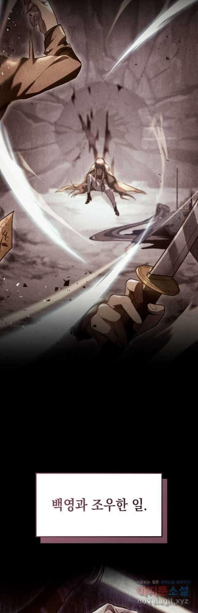 F급 사주 헌터 62화(시즌1 완결) 36
