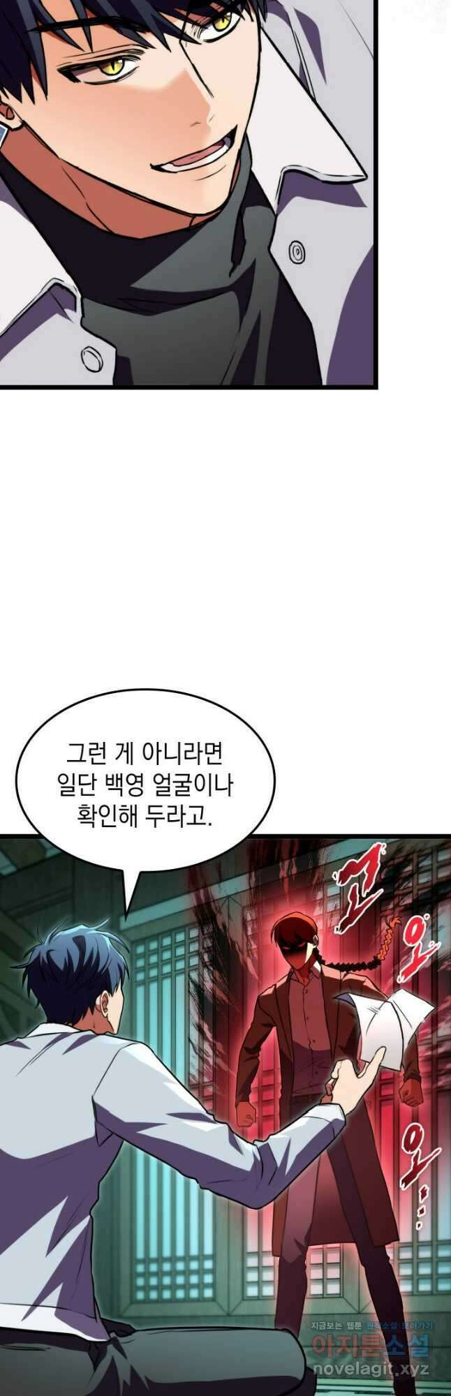 F급 사주 헌터 62화(시즌1 완결) 51
