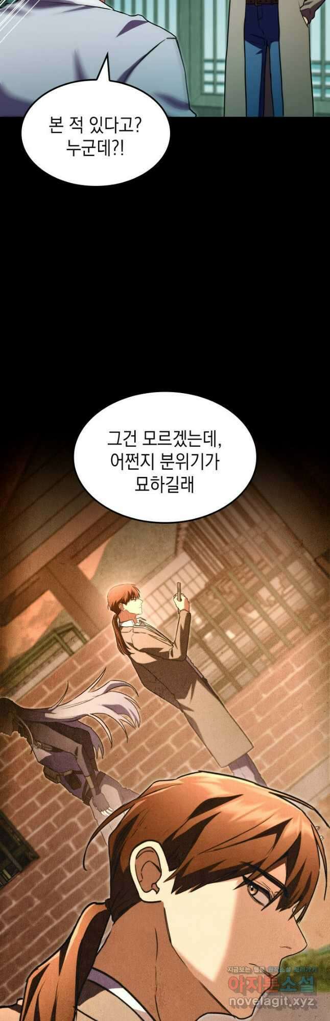 F급 사주 헌터 62화(시즌1 완결) 55