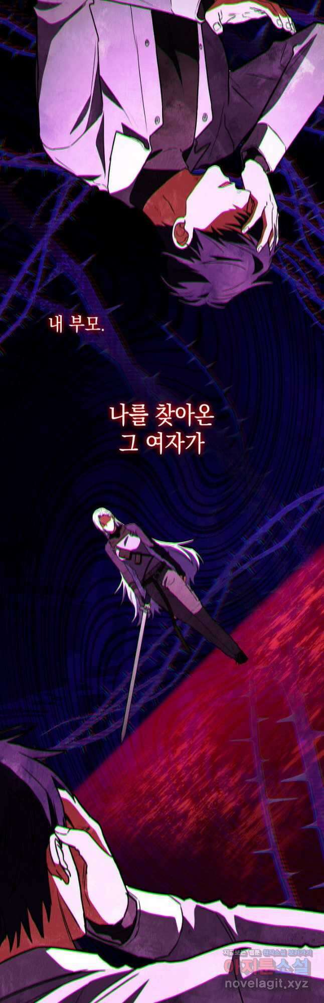 F급 사주 헌터 62화(시즌1 완결) 62
