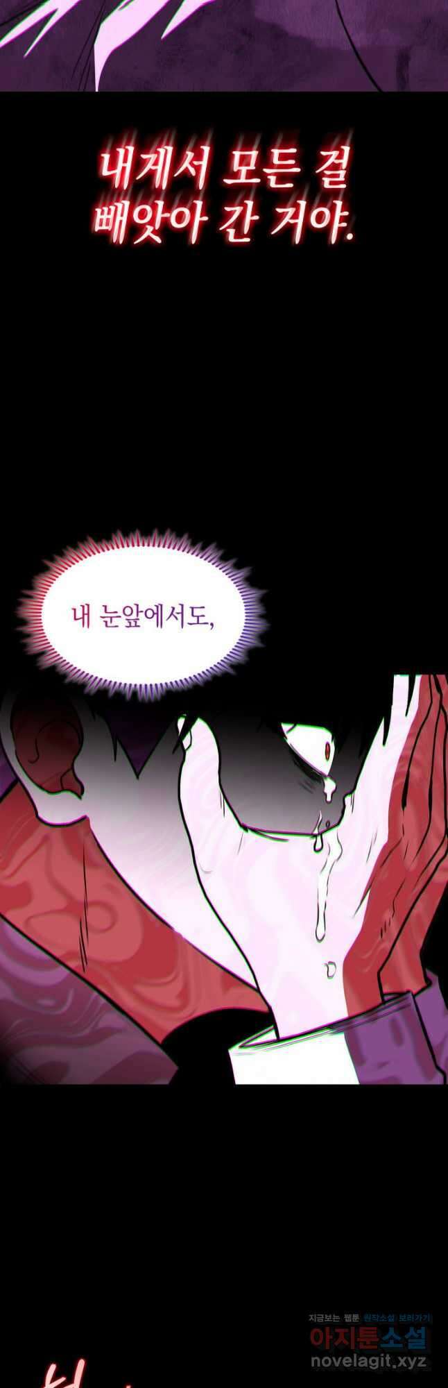 F급 사주 헌터 62화(시즌1 완결) 63