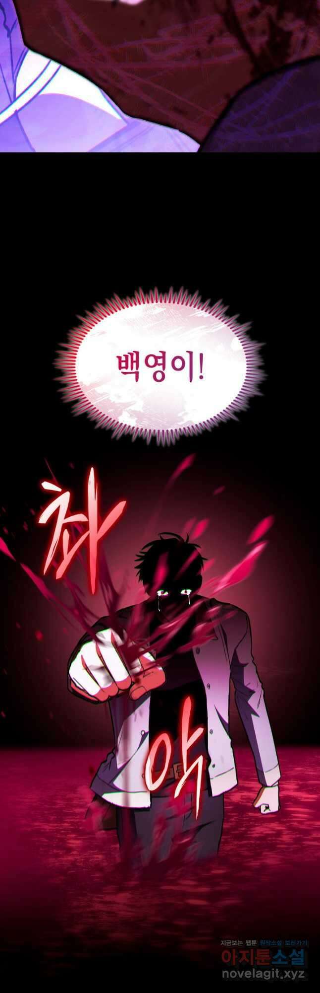 F급 사주 헌터 62화(시즌1 완결) 65