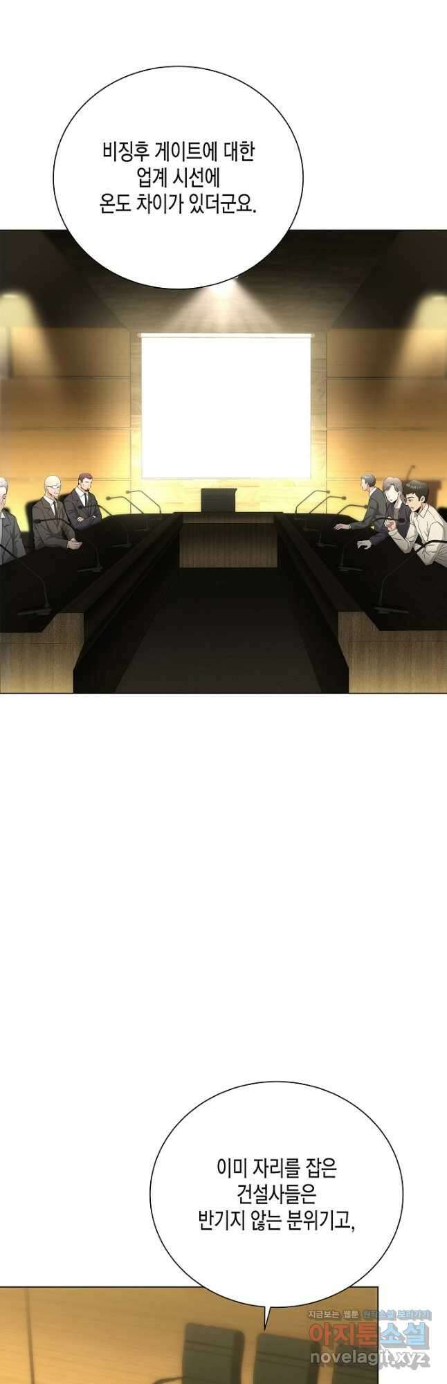 레벨업하기 싫은 천마님 36화 2