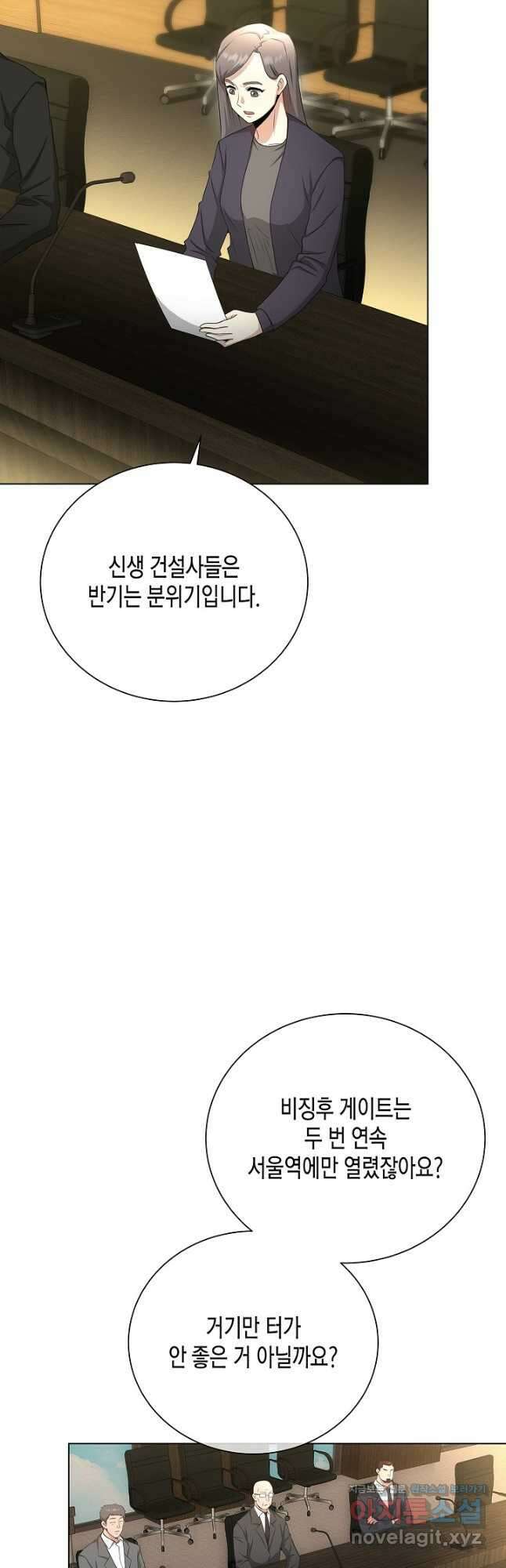 레벨업하기 싫은 천마님 36화 3