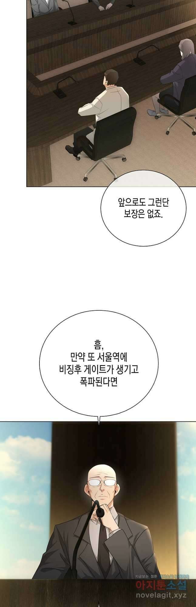 레벨업하기 싫은 천마님 36화 4