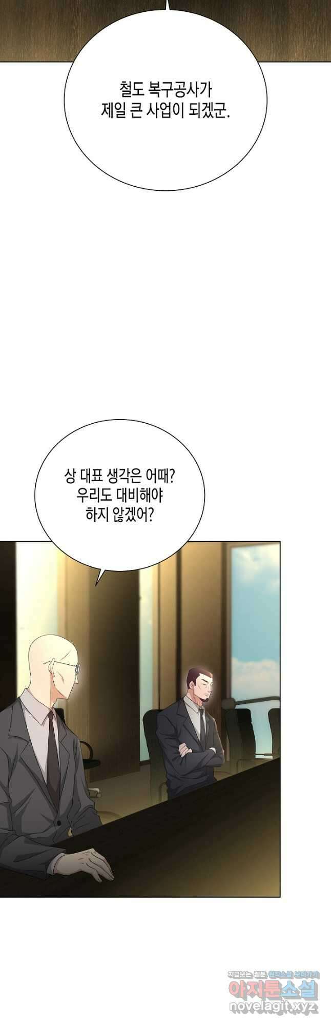레벨업하기 싫은 천마님 36화 5
