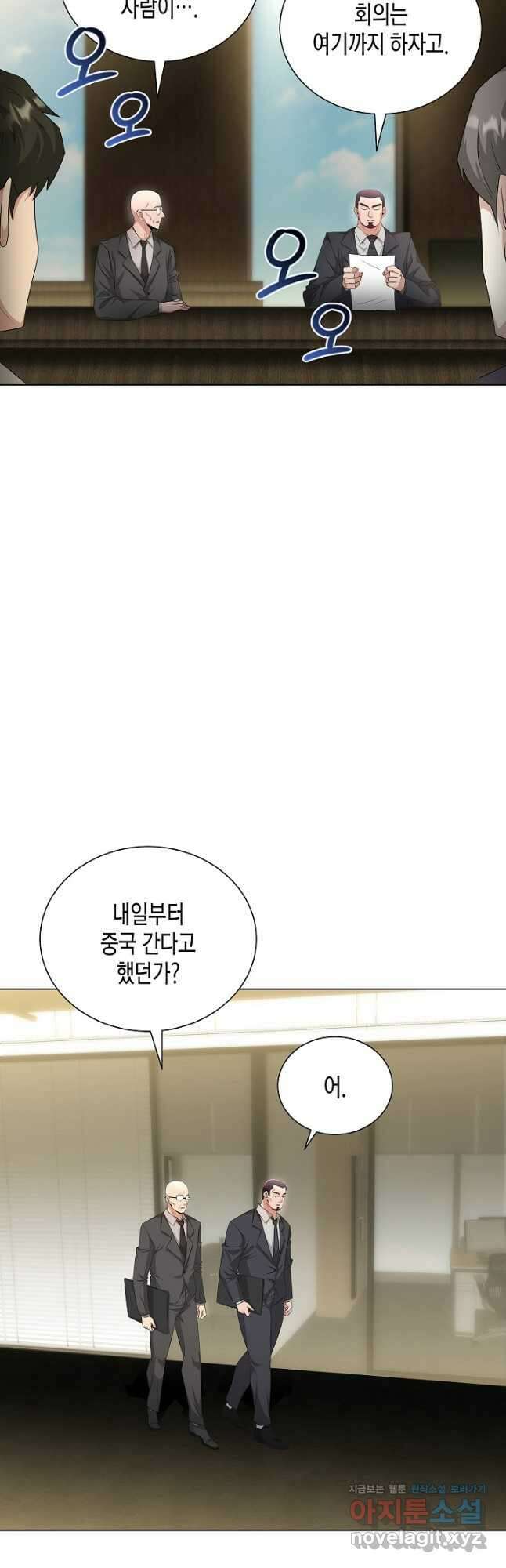 레벨업하기 싫은 천마님 36화 9