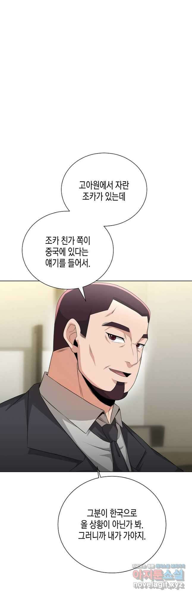 레벨업하기 싫은 천마님 36화 10