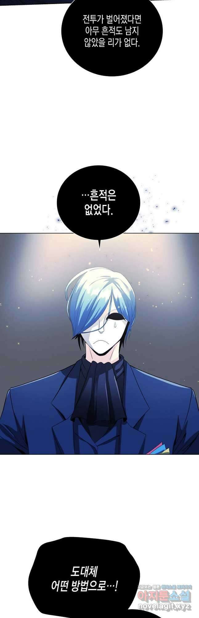 레벨업하기 싫은 천마님 36화 16
