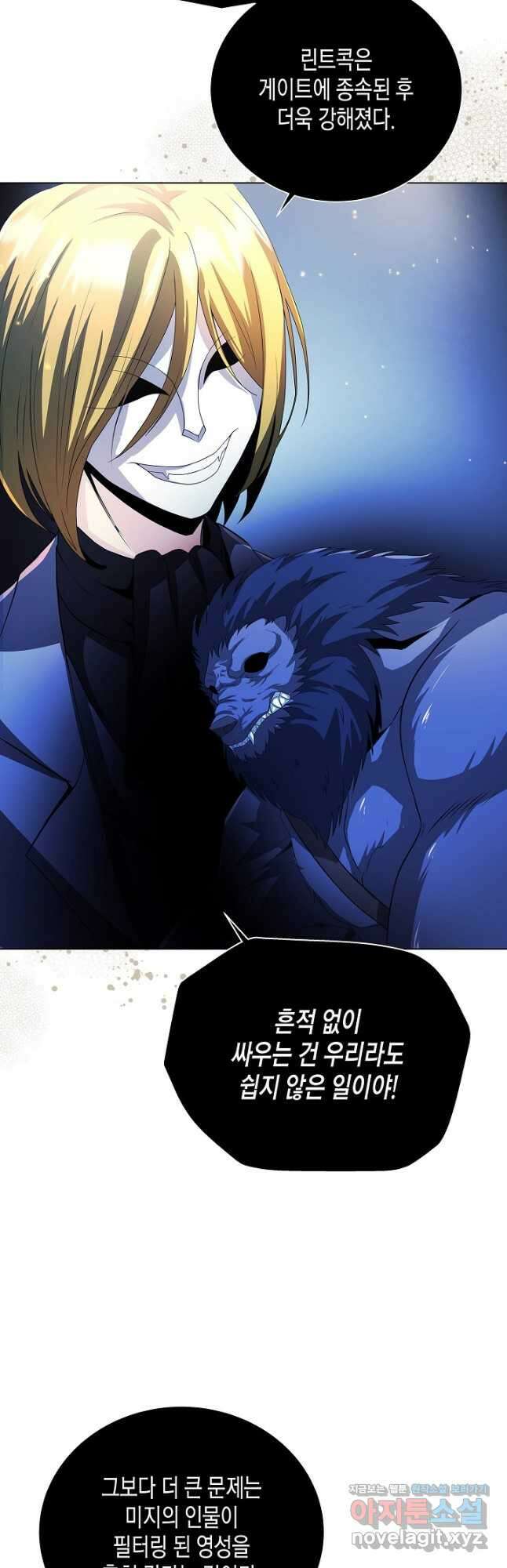 레벨업하기 싫은 천마님 36화 17