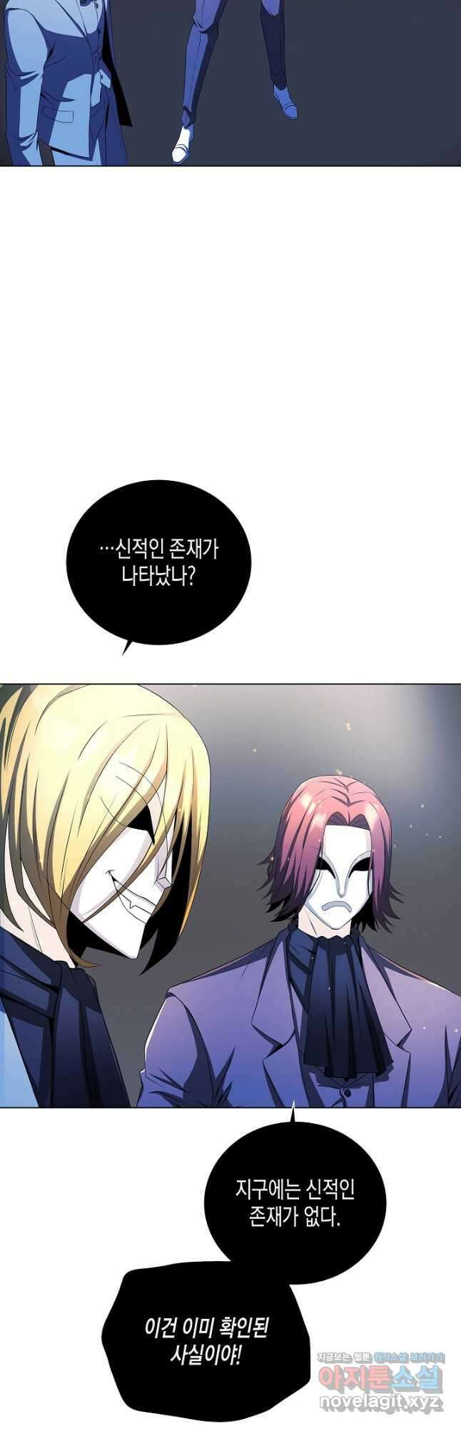 레벨업하기 싫은 천마님 36화 20