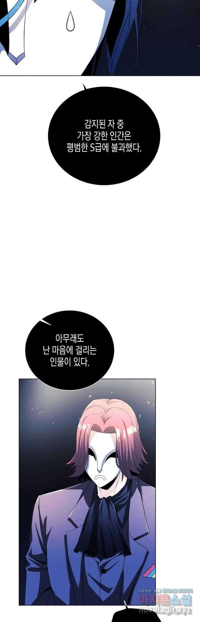 레벨업하기 싫은 천마님 36화 23