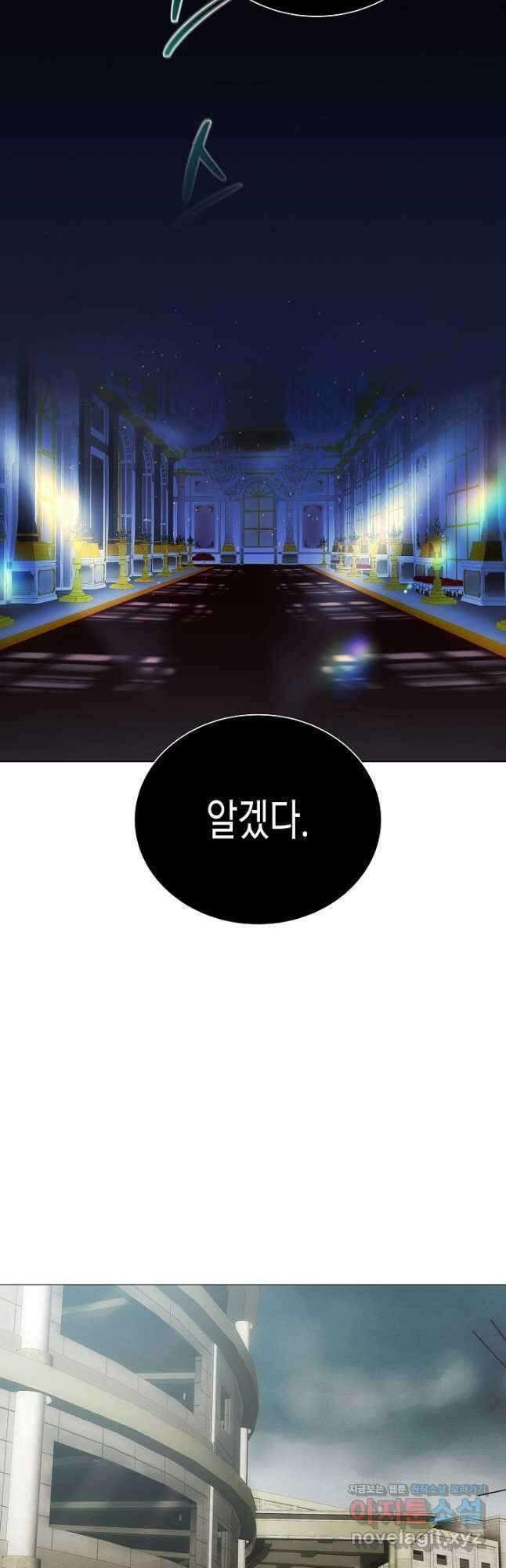 레벨업하기 싫은 천마님 36화 28