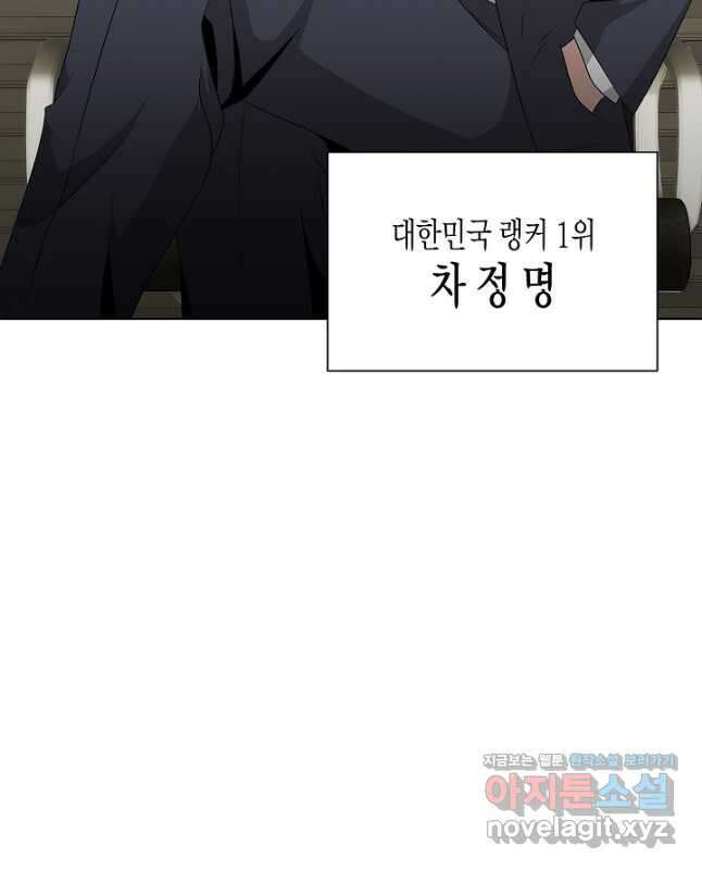 레벨업하기 싫은 천마님 36화 30
