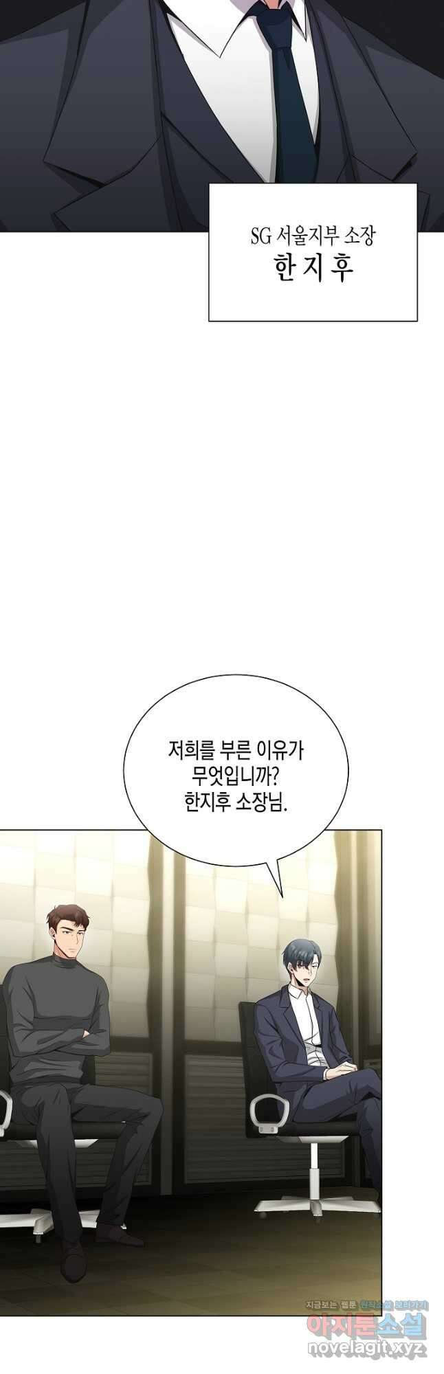 레벨업하기 싫은 천마님 36화 33