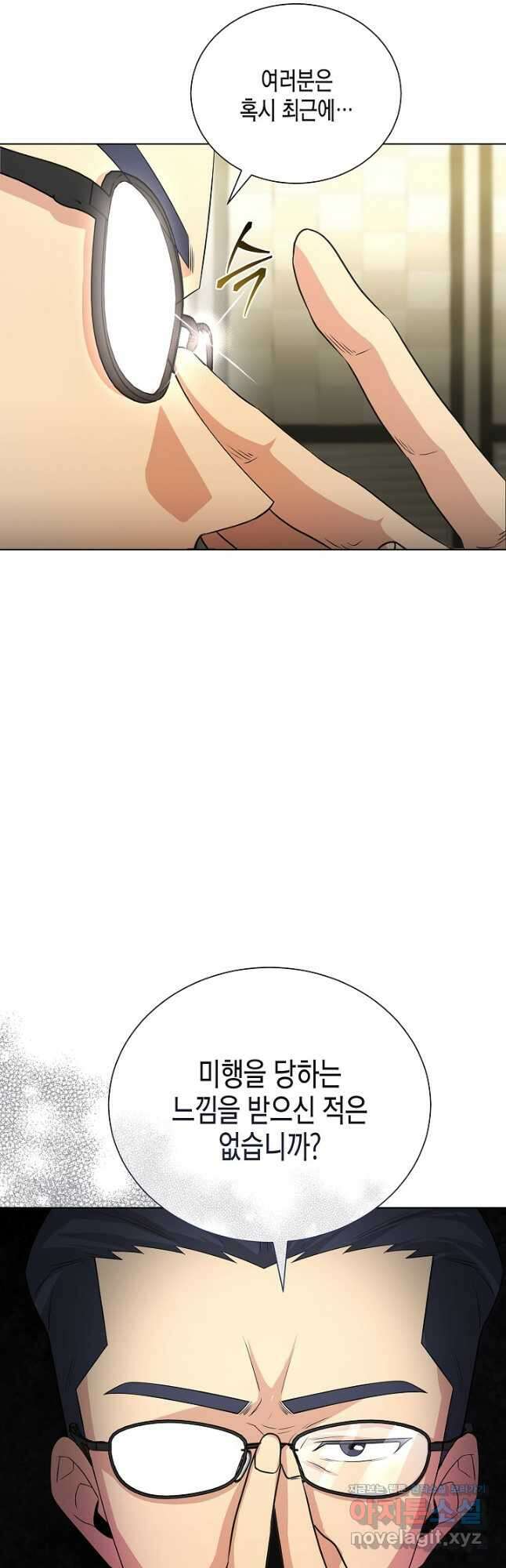 레벨업하기 싫은 천마님 36화 35