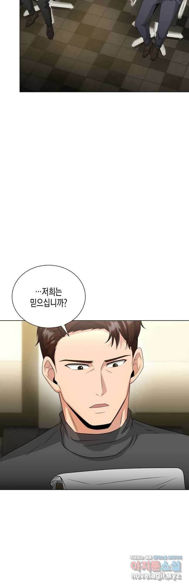 레벨업하기 싫은 천마님 36화 41