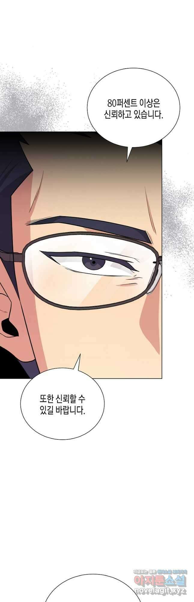 레벨업하기 싫은 천마님 36화 42