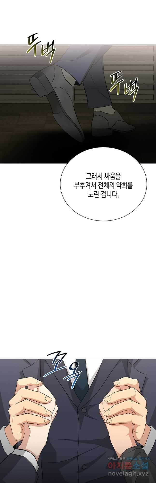 레벨업하기 싫은 천마님 36화 46