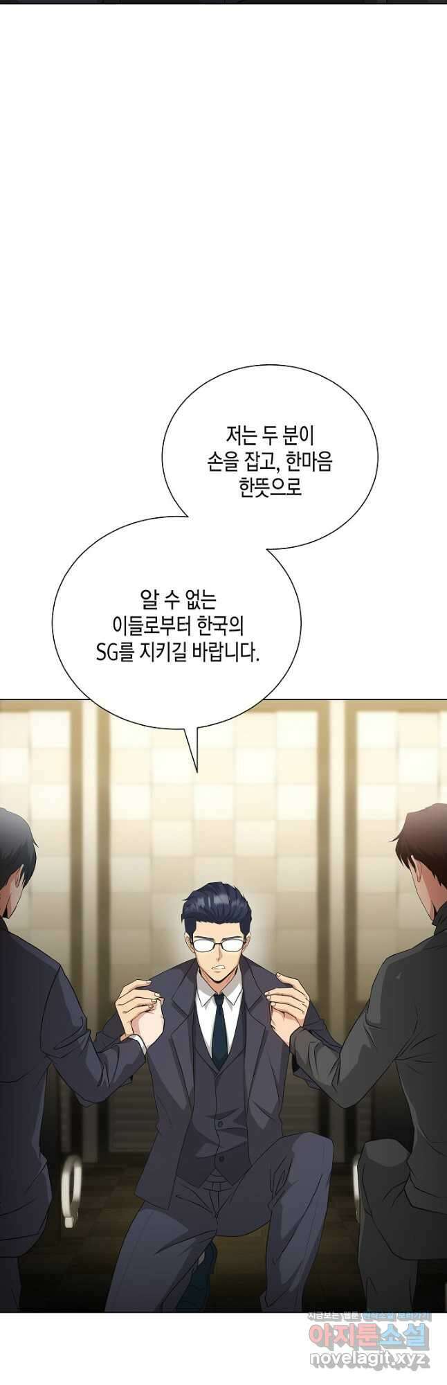 레벨업하기 싫은 천마님 36화 47
