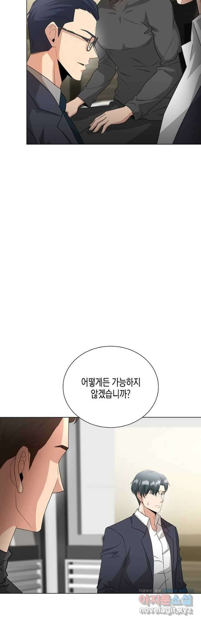 레벨업하기 싫은 천마님 36화 50