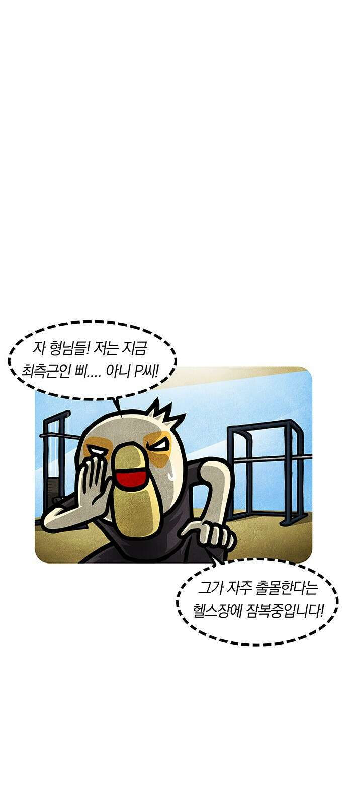 선천적 얼간이들 EP.100_얼간이 르포 25시 완결 6