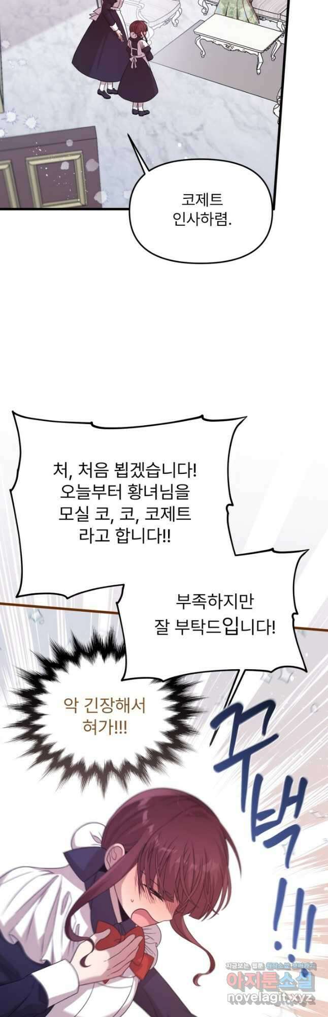 좀비로부터 살아남아야 하는 XX의 사정 46화 3