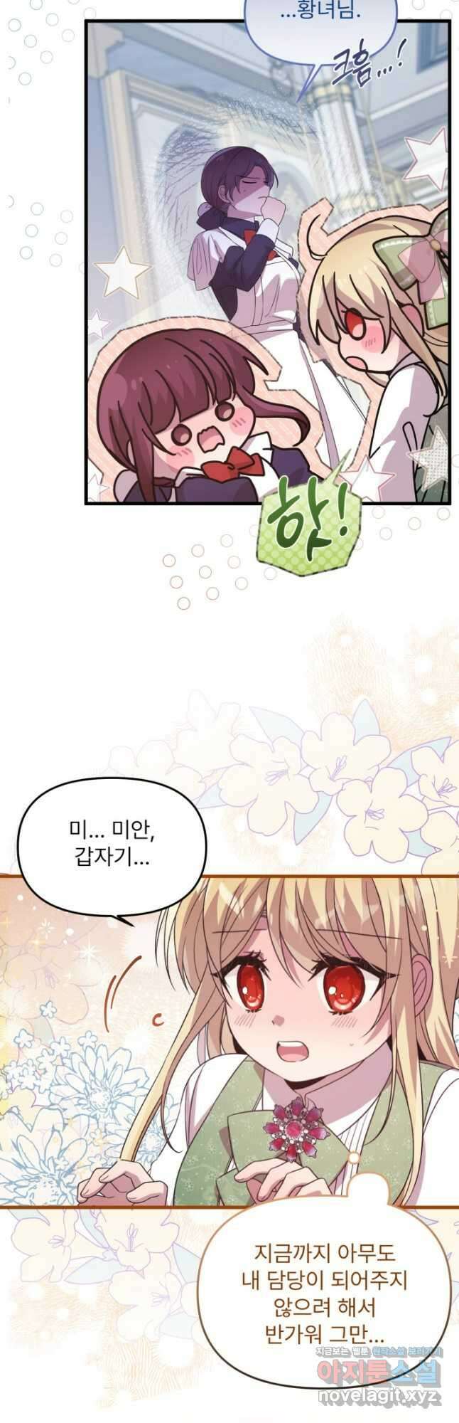 좀비로부터 살아남아야 하는 XX의 사정 46화 7