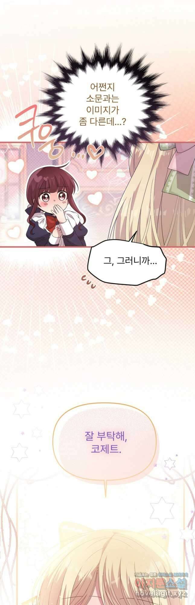 좀비로부터 살아남아야 하는 XX의 사정 46화 8