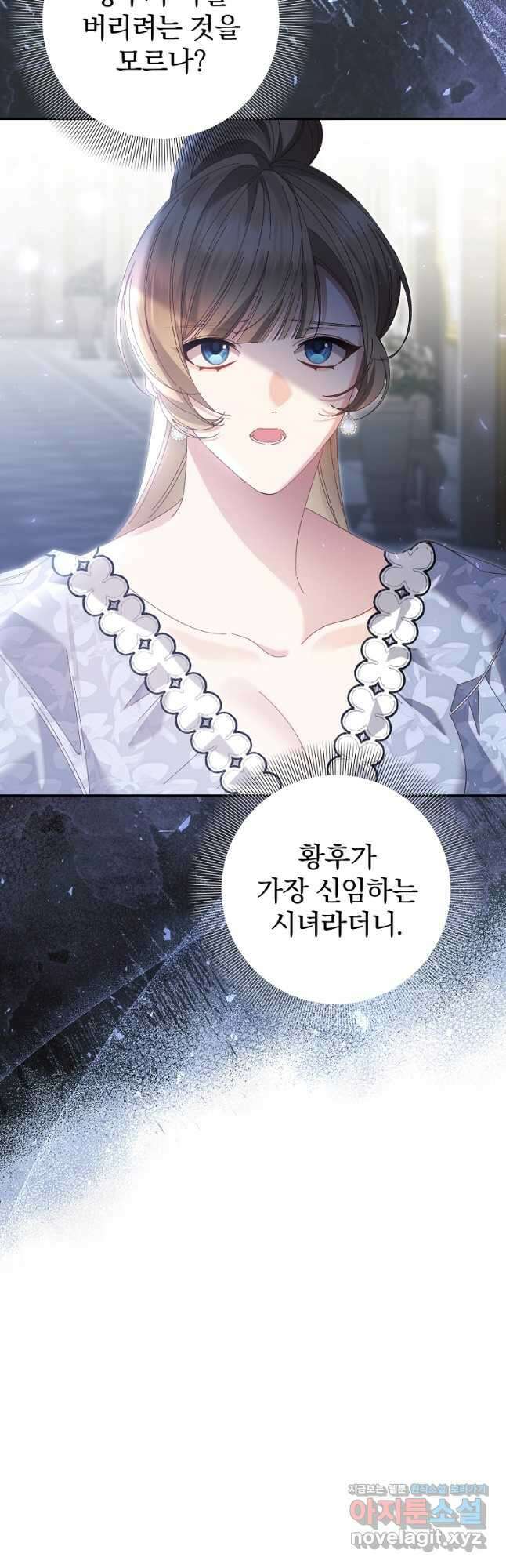 매달려도 소용없어 153화 2