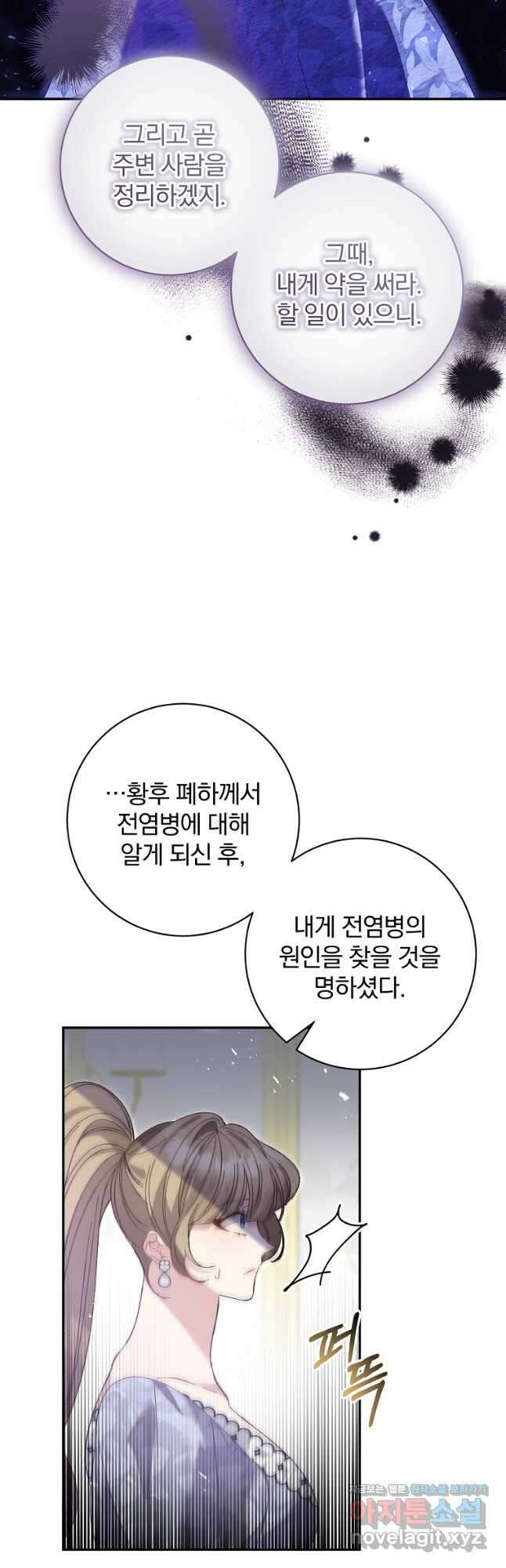 매달려도 소용없어 153화 6