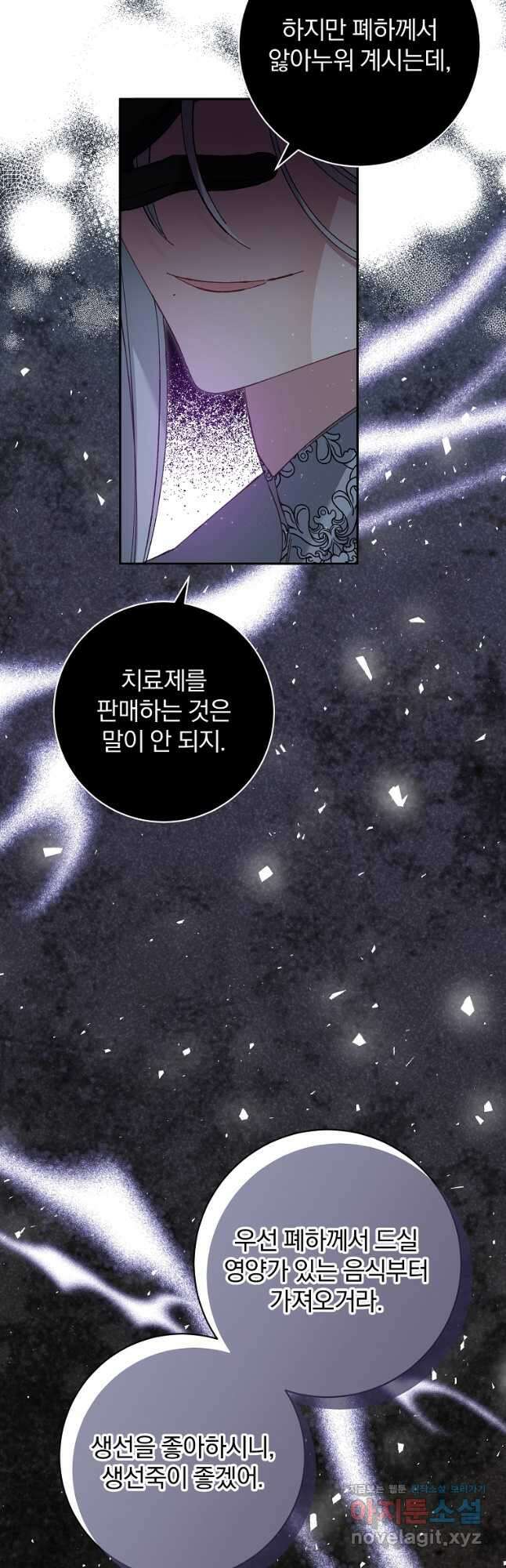 매달려도 소용없어 153화 8