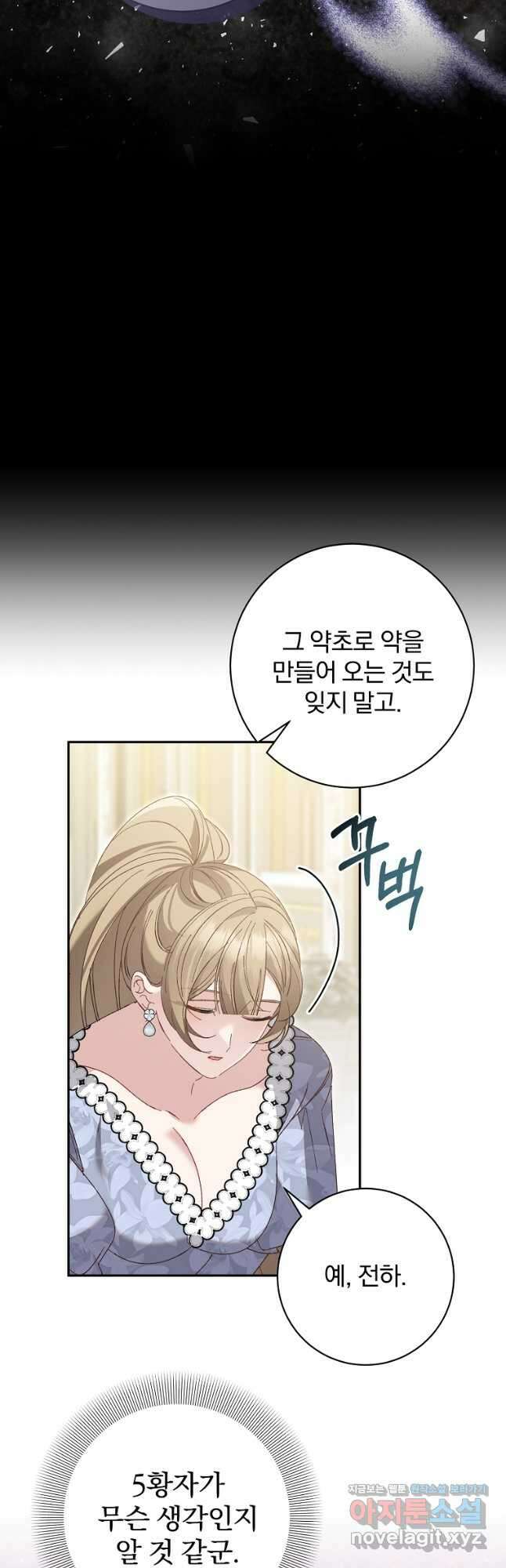 매달려도 소용없어 153화 9