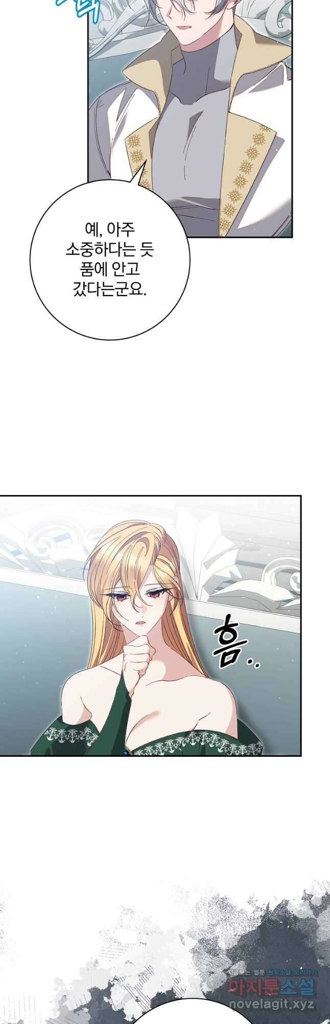 매달려도 소용없어 153화 13