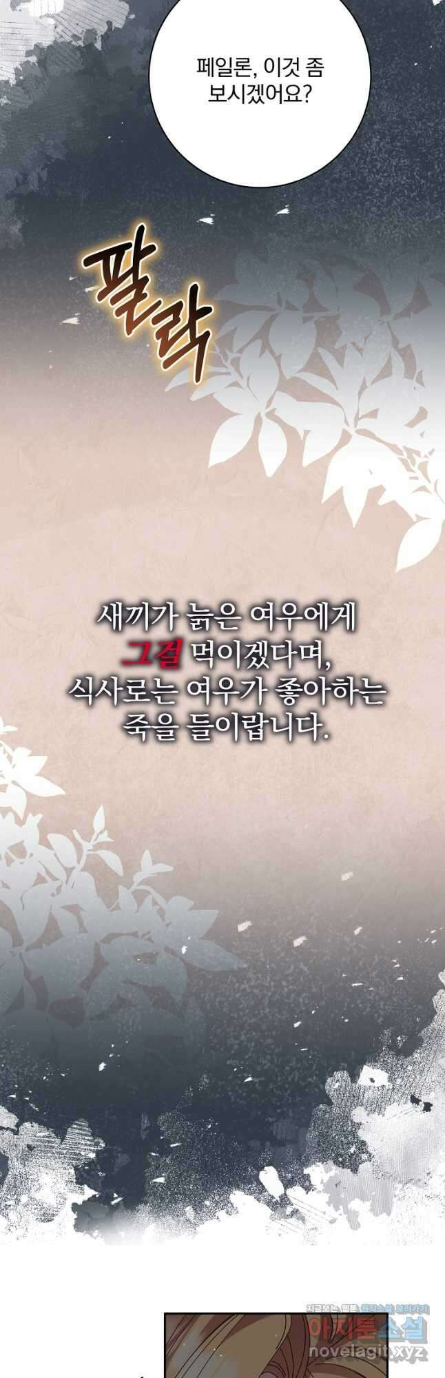 매달려도 소용없어 153화 14
