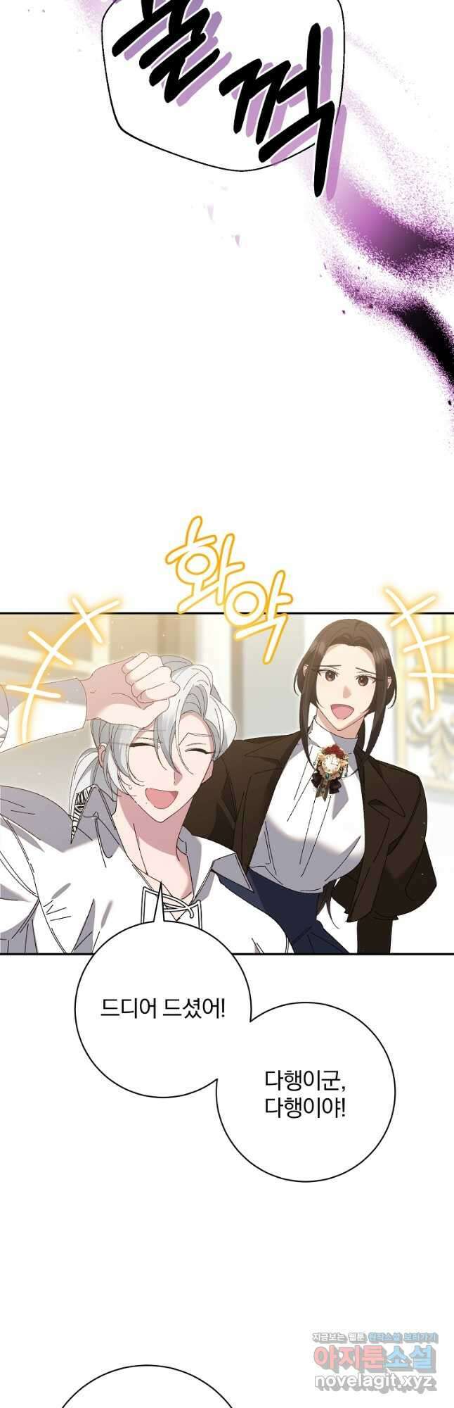 매달려도 소용없어 153화 24