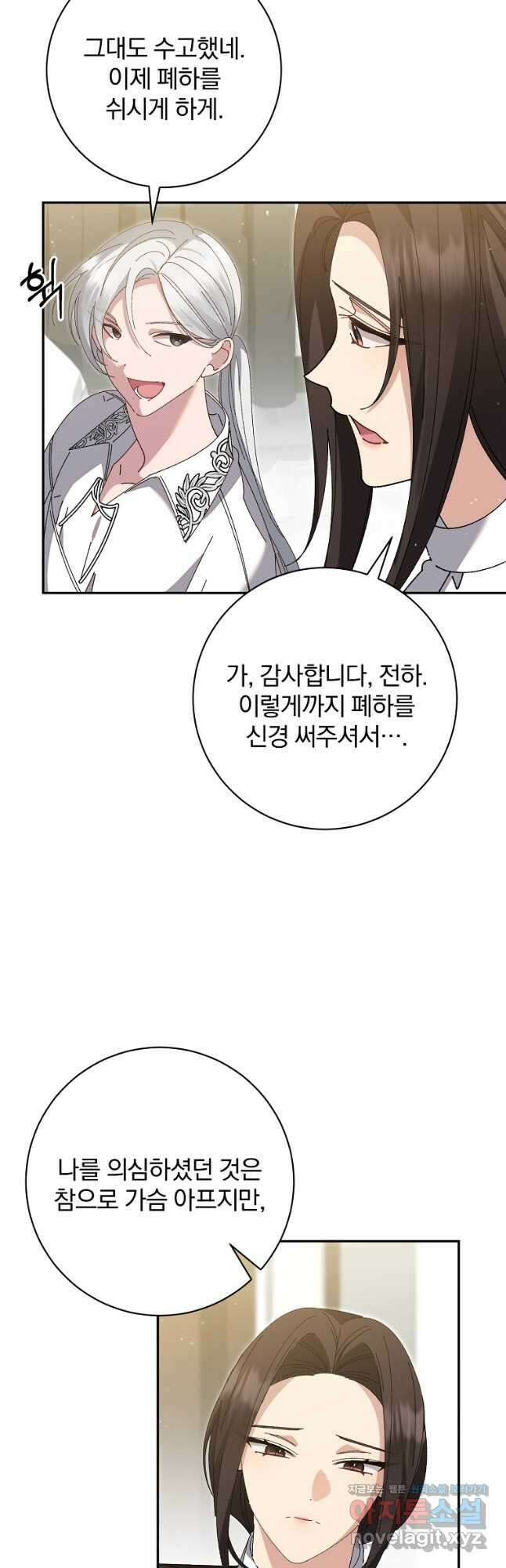 매달려도 소용없어 153화 25