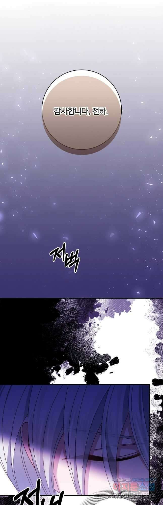 매달려도 소용없어 153화 28