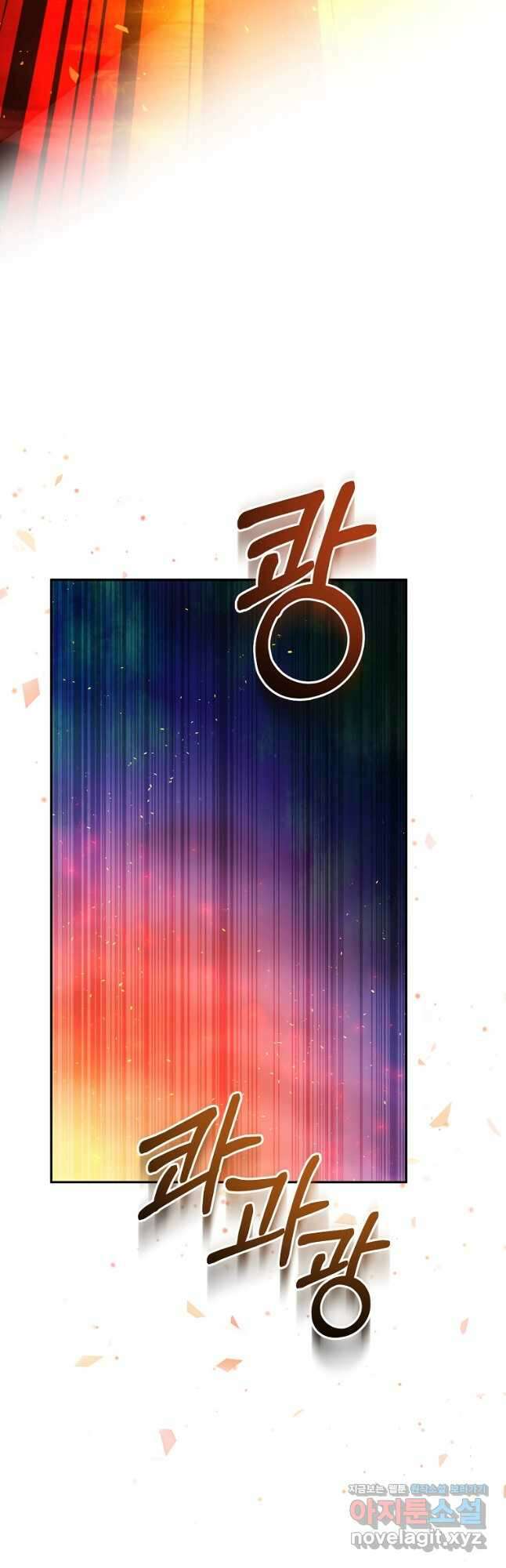 매달려도 소용없어 153화 34