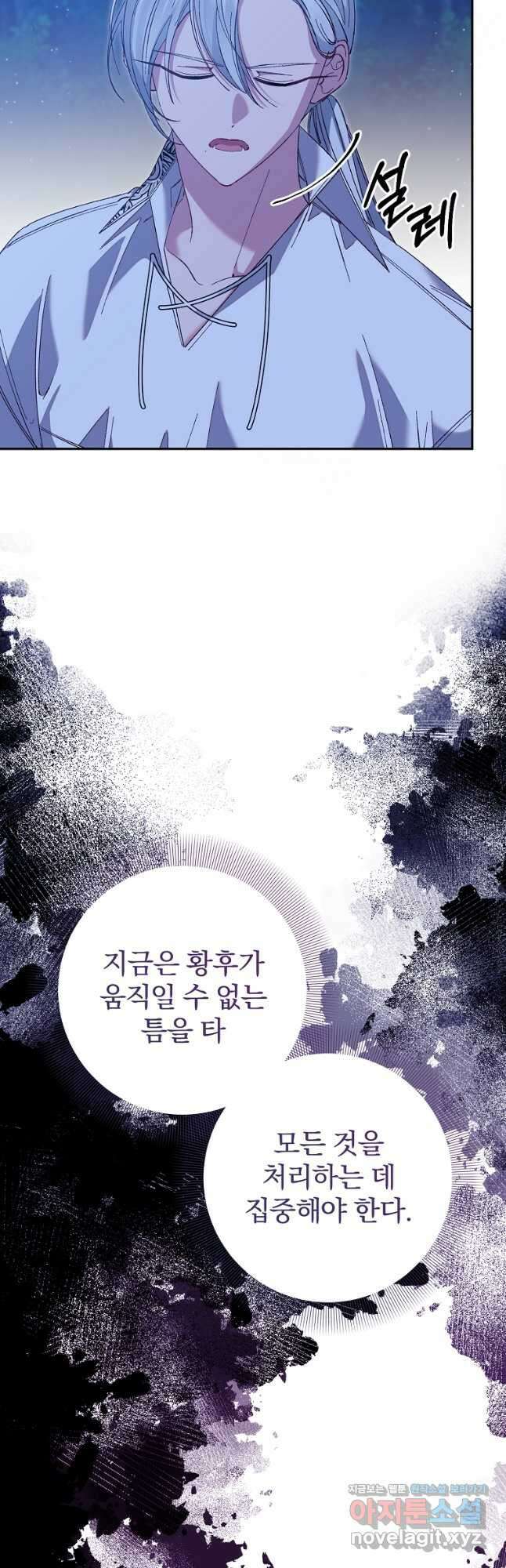 매달려도 소용없어 153화 37