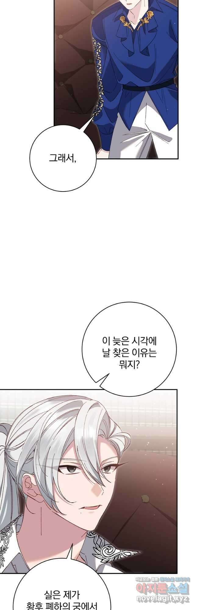 매달려도 소용없어 153화 41