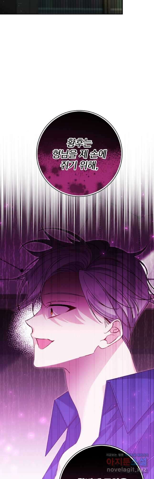 매달려도 소용없어 153화 51