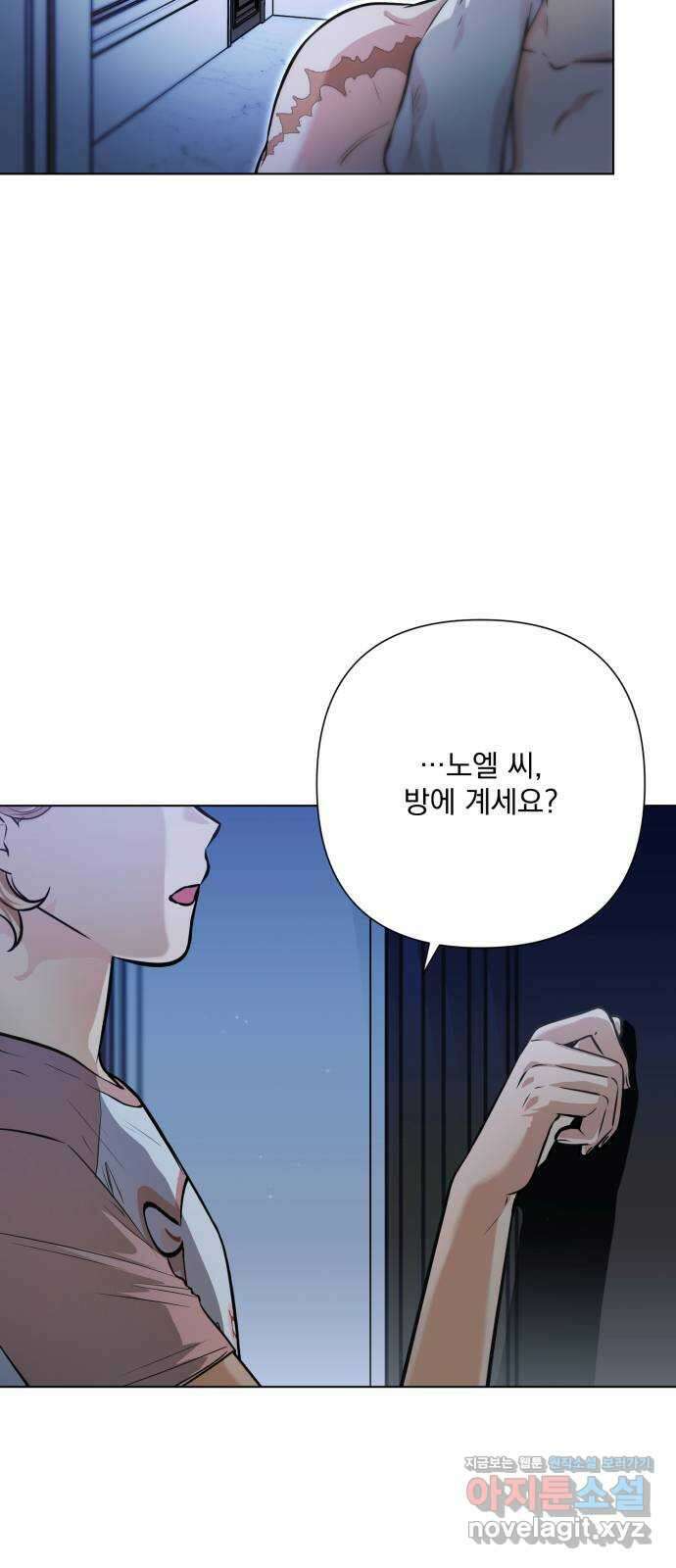 기억해줘(네이버) 49화 : 게임판 위 폭풍전야. (4) 6