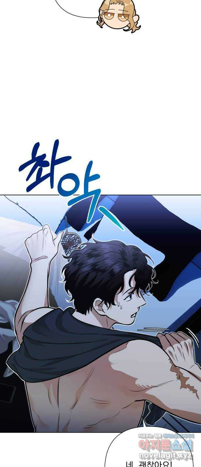 기억해줘(네이버) 49화 : 게임판 위 폭풍전야. (4) 8