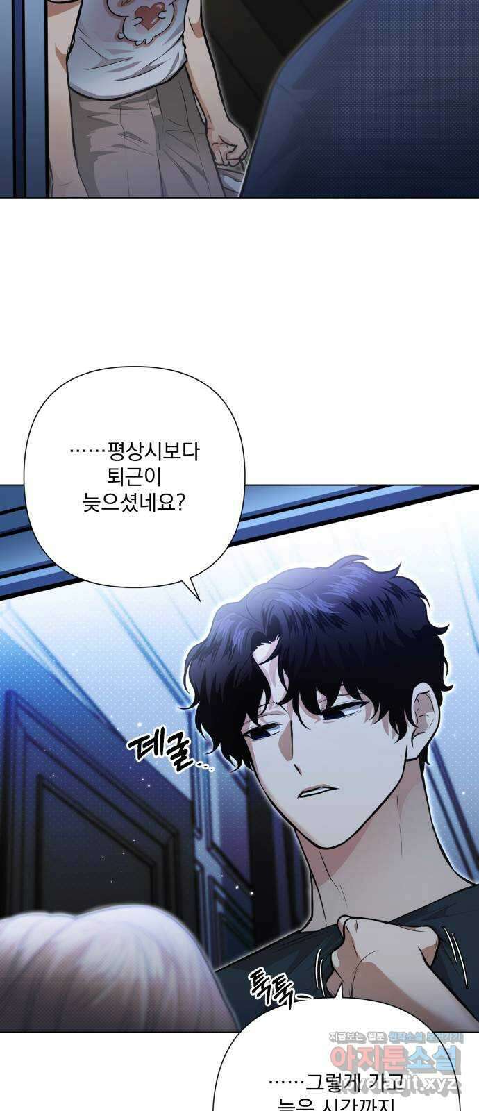 기억해줘(네이버) 49화 : 게임판 위 폭풍전야. (4) 10