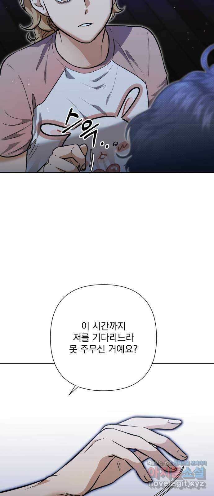 기억해줘(네이버) 49화 : 게임판 위 폭풍전야. (4) 12