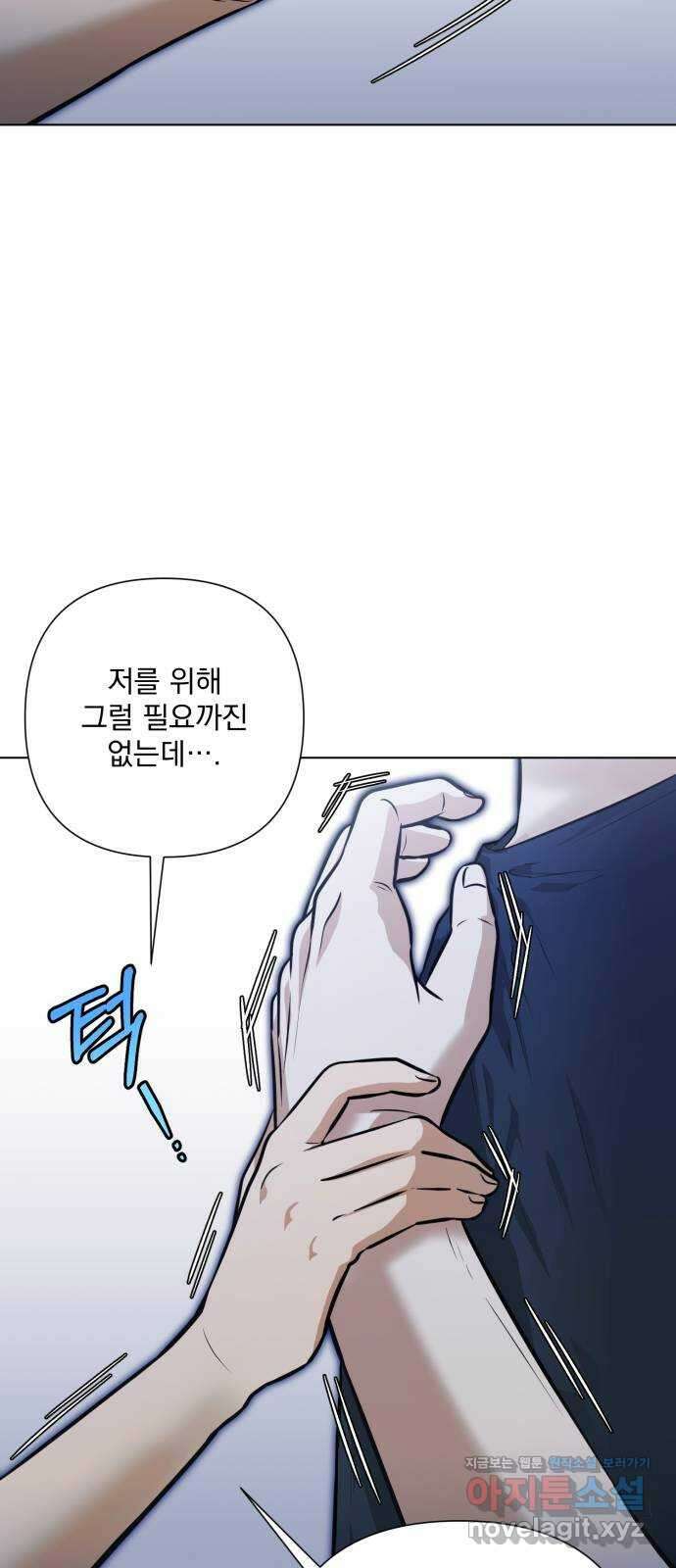기억해줘(네이버) 49화 : 게임판 위 폭풍전야. (4) 13