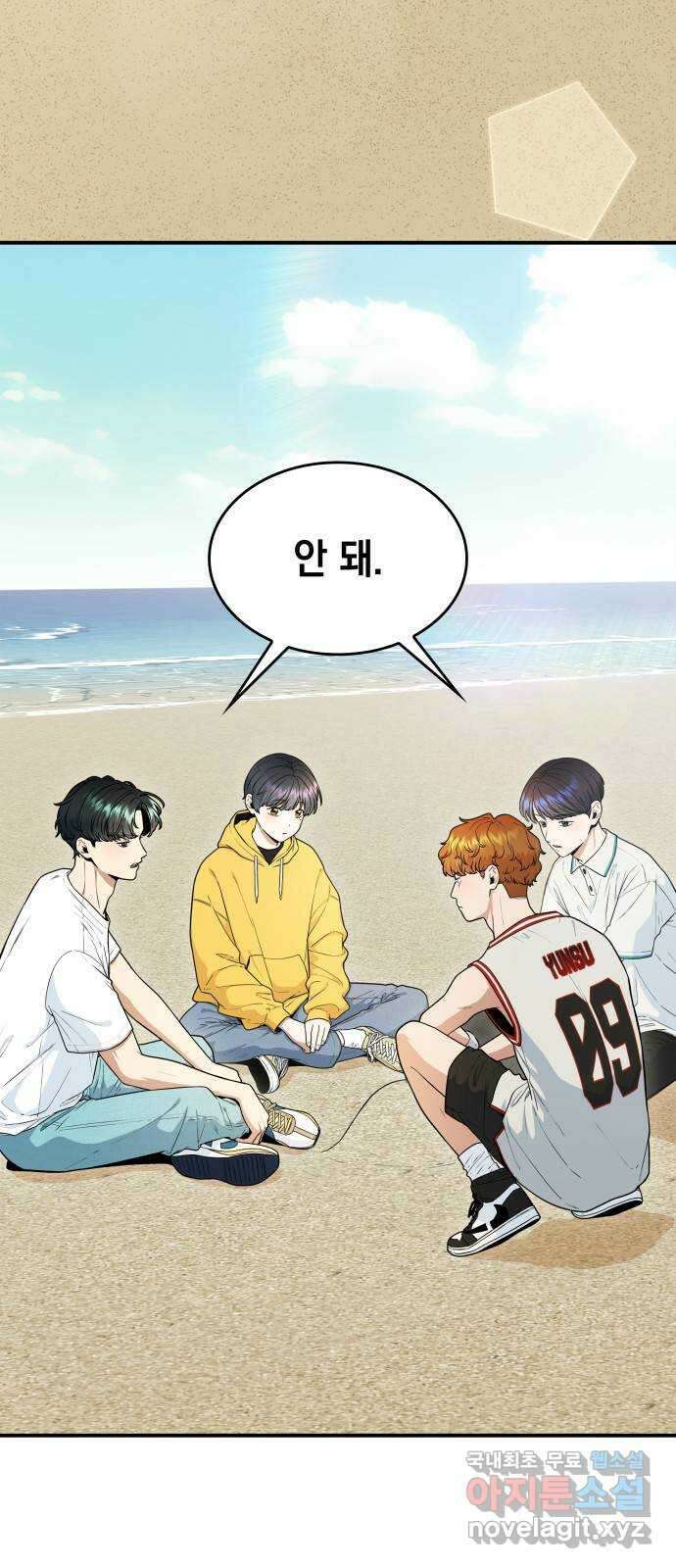 뜨거운 홍차 51화 2